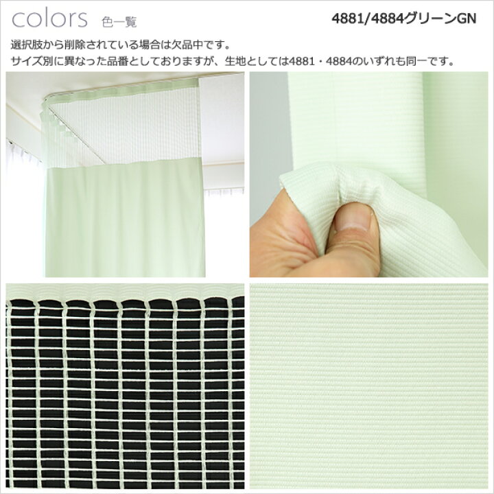 整骨院整体院エステサロン等のベッド間仕切り用カーテン、上部ネットあり 4