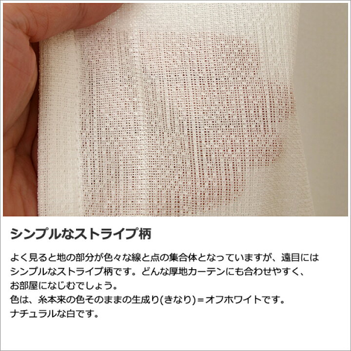 楽天市場 マラソン期間クーポン有 レースカーテン ミラー 12サイズ均一価格 アウトレット 外から見えにくい Uvカット 遮熱糸 ミラーレース ミラーカーテン 9034ストライプホワイト 幅100cm2枚組 幅150 0cm1枚入り お得サイズ 幅100 150 0センチ 在庫品