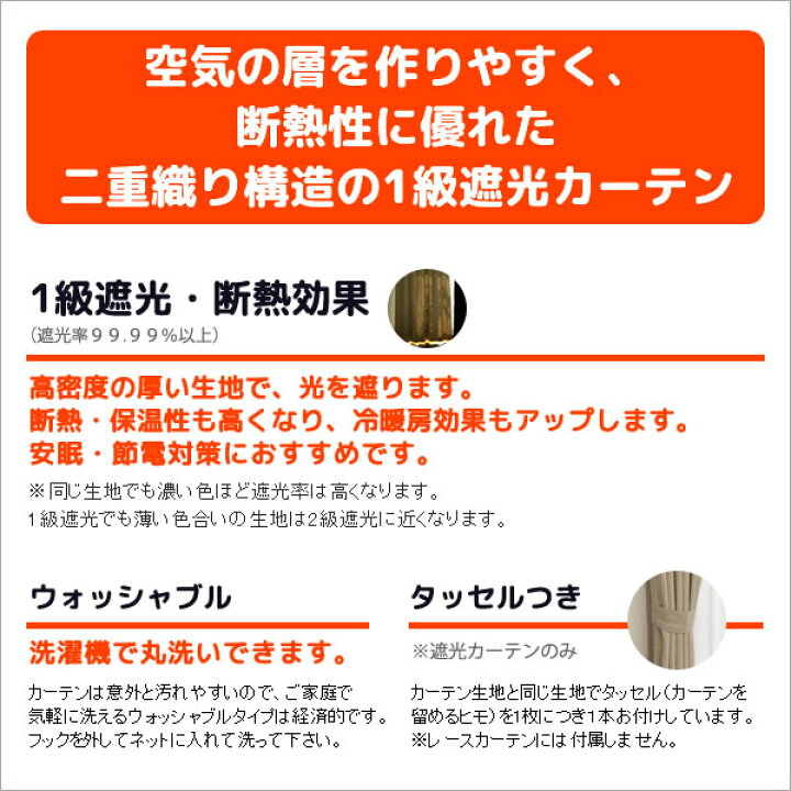 楽天市場】【10/25〜28限定クーポン有】 ☆アウトレット 遮光カーテン 1級遮光 二重織り8146既製品 巾100cm×高さ135 178 200cm丈 2枚組 幅100センチ 100×135 100×178 100×200【在庫品】遮光 1級遮光 遮光カーテン 1級 遮熱 断熱カーテン 断熱 遮熱 : カーテン天国 楽天市場】【10/25〜28限定クーポン有】 ☆アウトレット 遮光カーテン 1級遮光 二重織り8146既製品 巾100cm×高さ135 178 200cm丈 2枚組 幅100センチ 100×135 100×178 100×200【在庫品】遮光 1級遮光 遮光カーテン 1級 遮熱 断熱カーテン 断熱 遮熱 : カーテン天国