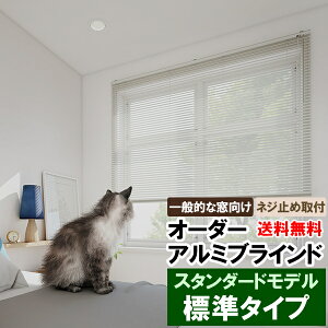 �y�労�ӍՊ��ԃN�[�|���L�z ������������ �u���C���h �I�[�_�[ �A���~�u���C���h �W���^�C�v ��221�`240cm×��121�`140cm ����@�H�t�@�[�X�e�[�W FIRSTAGE �y�����s���i�z