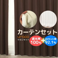 【3/13〜15限定ポイント3倍】 ★送料無料 カーテン 4枚セット 遮光1級(遮光率100%)+ミラーレース うらこ…