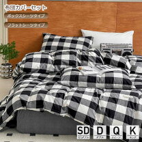楽天市場】チェック（寝具カバー・シーツ｜寝具）：インテリア・寝具 