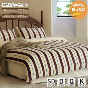 �z�c�J�o�[�Z�b�g �H�~ �ӂ�ӂ� �g���� �X�g���C�v �k�� ���� �t�����l�� �|���z�c�J�o�[ ���J�o�[ �Q��J�o�[�Z�b�g �������� 3�_�Z�b�g 4�_�Z�b�g �{�b�N�X�V�[�c �t���b�g�V�[�c �Z�~�_