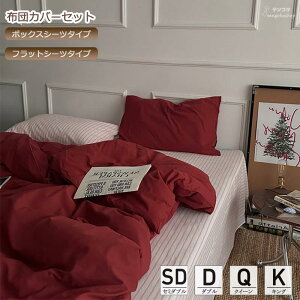 �z�c�J�o�[�Z�b�g �X�g���C�v�� �k�� ins�� ��100�� �ʋC�� �_�炩 �l�G�ʗp ���b�h �Z�~�_�u�� �_�u�� �N�C�[�� �L���O �|���z�c�J�o�[ ���J�o�[ �Q��J�o�[�Z�b�g 3�_�Z�b�g 4�_�Z�b�g �S��