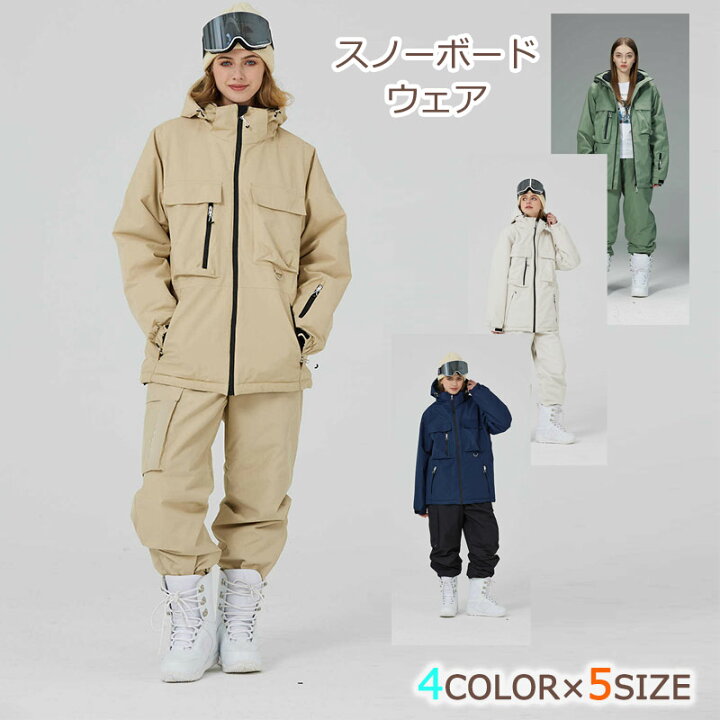 楽天市場】スノーボードウェア レディースス メンズ スキーウェア 男女 