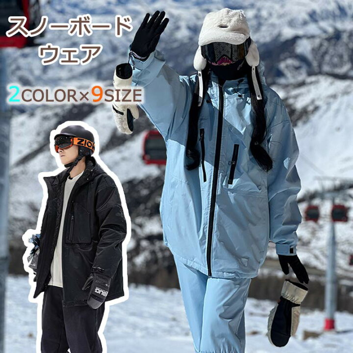楽天市場】メンズスキーウェア 大きいサイズ スノーボードウェア 上下 