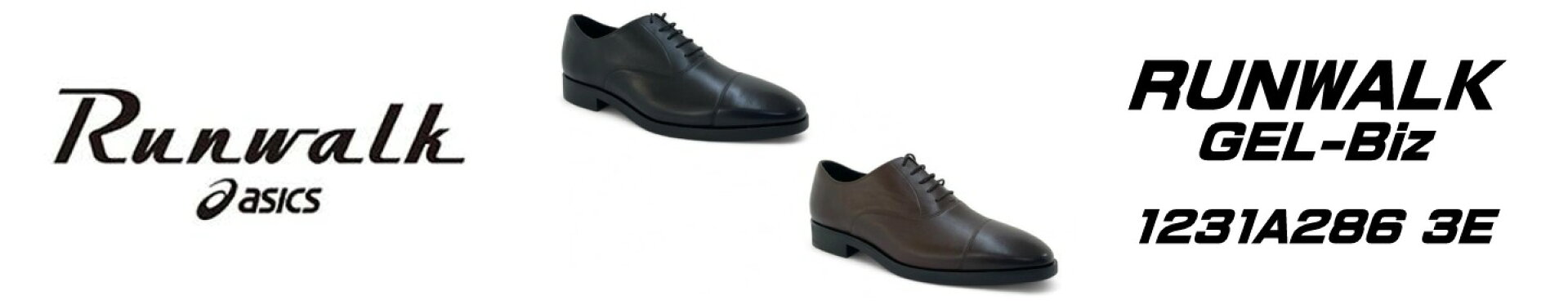 アシックス ランウォーク ゲルビズ 1231A286
