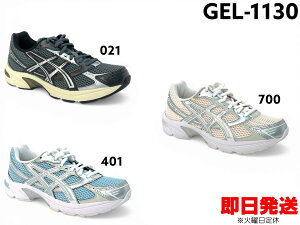 �A�V�b�N�X �X�|�[�c�X�^�C�� ASICS SPORTSSTYLE �X�j�[�J�[ ���f�B�[�X GEL-1130 �X�|�[�c�X�^�C�� �Q�� �����j���O�X�^�C�� ���g�������j���O SABUKARU ���[�J�b�g �X�j�[�J�[�R�[�f �X�j�[�J�[���q