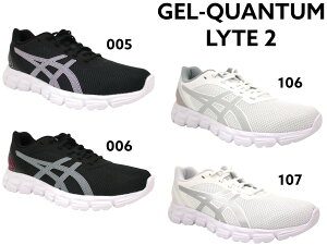 GEL-QUANTUM LYTE 2 1202A344