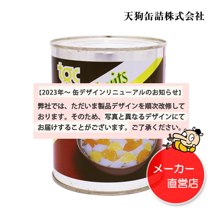杏仁豆腐 袋詰 給食 バラ の天狗缶詰 常温長期保存 固形1000g 大容量 業務用食材 1.8kg