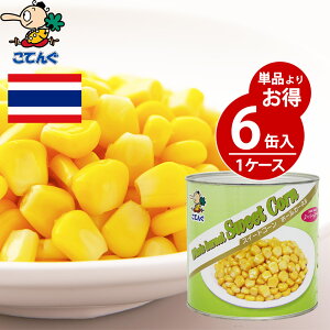 とうもろこし 業務用 缶詰 瓶詰の人気商品 通販 価格比較 価格 Com