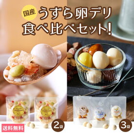 UZU-HABI SWEETS 3袋（みるく風味 バナナ風味 黒糖風味 各1袋） & DELI 2袋（ゆず香る具沢山ジュレ白だし醤油味） | スイーツ デリ うずら卵 タンパク質 アレンジ自在 ヘルシー ダイエット | 天狗缶詰 公式 [ウズハビC]