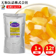 杏仁フルーツ 袋詰 固形600g入 1袋/12袋 給食 業務用食材 の天狗缶詰 大容