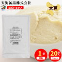 大豆ペースト 北海道原料 袋詰 500g入 1袋/20袋 給食 業務用食材 の天狗缶