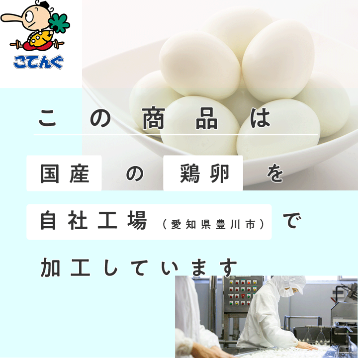 鶏卵天狗株式会社　1号缶を6缶 業務用e缶詰屋こてんぐ 天狗缶詰 - 卵｜Yahoo!ショッピング