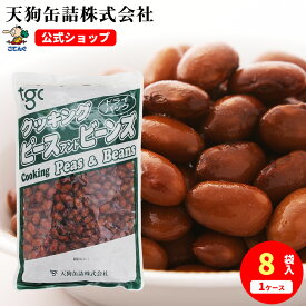 金時豆ドライパック 北海道原料 袋詰 1000g入 1袋/8袋 給食 業務用食材 の