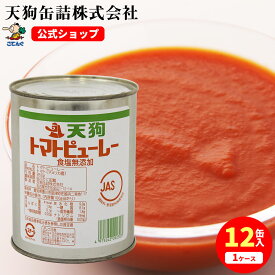 ミートソース 缶詰 2号缶 850g入 1缶/12缶 給食 業務用食材 の天狗缶詰 大容量 常温長期保存 パスタソース ストック