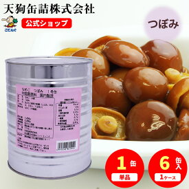 なめこ水煮 缶詰 中国原料国内製造 つぼみM 1号缶 固形1350g入 1缶/6缶 給食 業務用食材 の天狗缶詰 大容量 常温長期保存