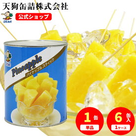 ＼最大30%OFF！8/4 20:00~8/11 01:59／パイナップル 缶詰 タイ産 スティック 1号缶 個数約53-57本入 1缶/6缶 文
