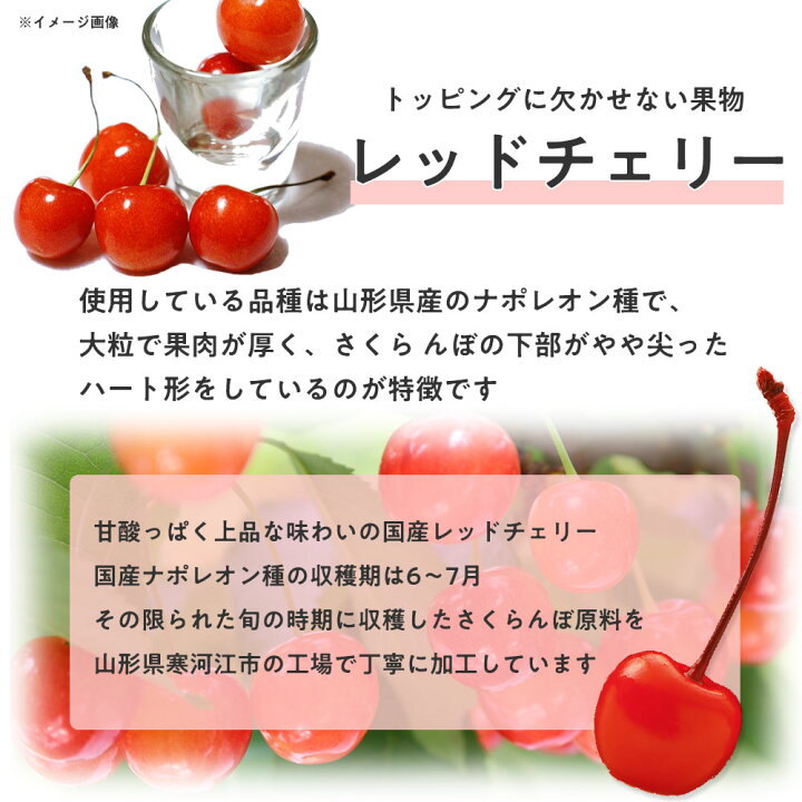 楽天市場】レッドチェリー(さくらんぼ)枝付 缶詰 国産 4号缶 個数約47  