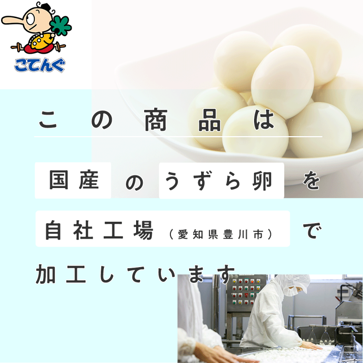 楽天市場】＼最大30%OFF！9/19 20:00~9/24 01:59／うずらの卵水
