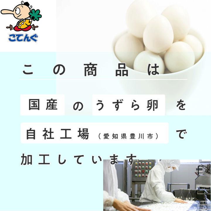 楽天市場】＼最大30%OFF！8/4 20:00~8/11 01:59／うずらの卵水煮