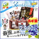 父の日 ギフト あす楽 送れてごめんね 翌日配送 プレゼントおつまみ おつまみセット 食べ物 肉系焼酎 酒 ビール ワイン送料無料 送料込 ※ただし、お届け先が...