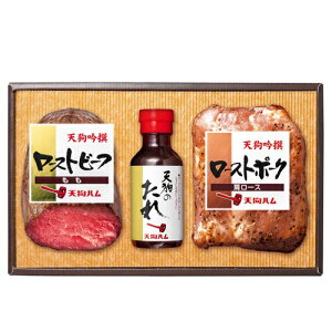 お歳暮 御歳暮 ローストビーフ&ローストポーク 【RB-56】(冷凍)工場直送送料無料(込)(※沖縄県・北海道へのお届けは別途送料がかかります)他の商品と同梱はできませんお正月 お節