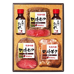 お歳暮 御歳暮 ローストビーフ&ローストポーク【RB-14】(冷凍)工場直送 送料無料(※沖縄県・北海道は別途送料がかかります)他の商品とは同梱できませんお正月 クリスマス お節 オー