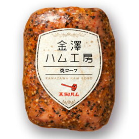 160g焼（ミート）ローフ金澤ハム工房 【送料別】BBQ おつまみ チーズ焼き ミートローフ