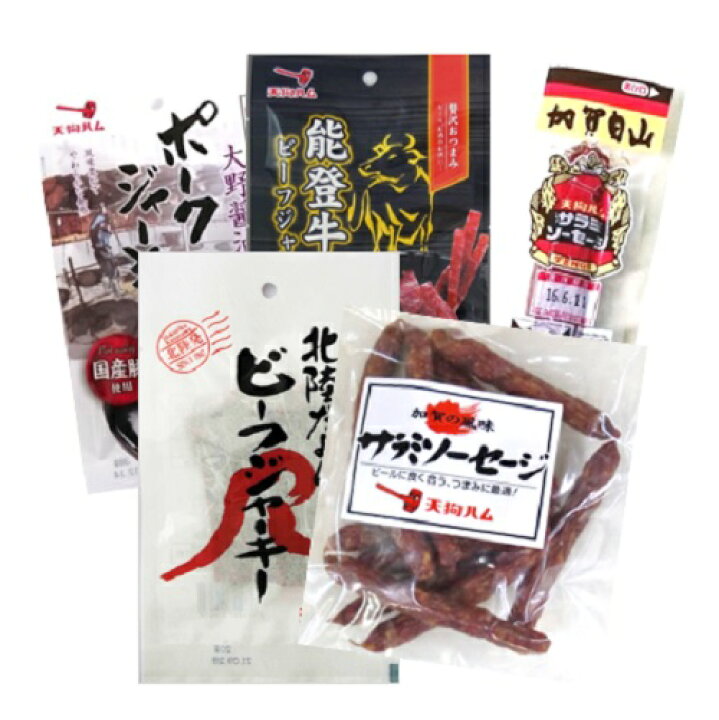 楽天市場 90gサラミ おつまみお試しセット メール便 ポスト投函 送料無料 着日指定不可 冷蔵商品との同梱は別途送料がかかります おつまみお試しセットビールのおつまみ 酒の肴 サラミ ジャーキー 天狗ハム 楽天市場店