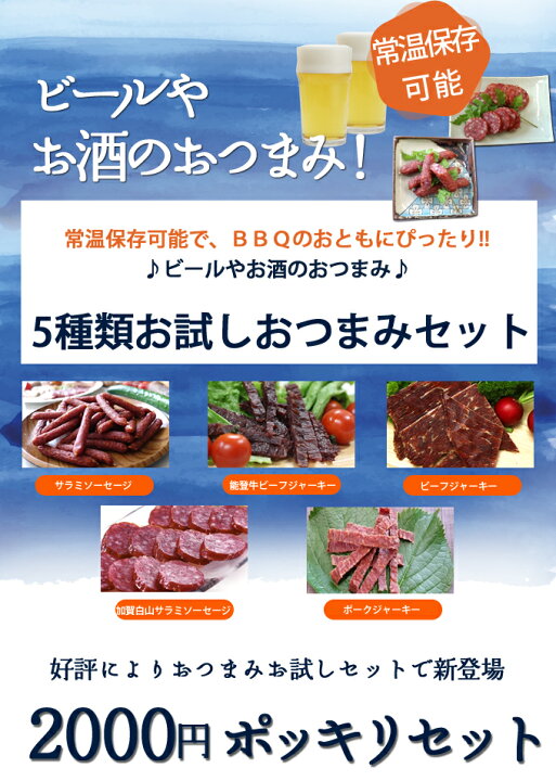楽天市場 103gサラミ おつまみお試しセット メール便 ポスト投函 送料無料 着日指定不可 冷蔵商品との同梱は別途送料がかかります おつまみ お試しセットビールのおつまみ 酒の肴 サラミ ジャーキー 天狗ハム 楽天市場店