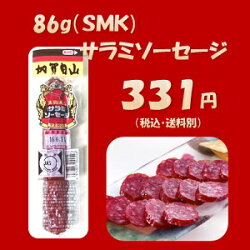 サラミソーセージ86g