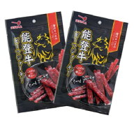 【能登牛*2】能登牛ビーフジャーキー×2個セット能登産 能登牛 お土産 金沢駅 買い回り お手頃メール便配…