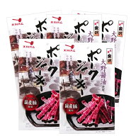 【PJ*5】国産豚ポークジャーキー38g×5袋セット【おつまみシリーズ】【メール便（ポスト投函）】【送料無…