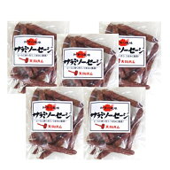 【訳アリ】【90*5】90gサラミソーセージ×5個セット【送料無料（メール便配送）】【着日指定不可】冷蔵商…