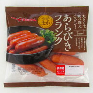 あらびき フランク　240gあらびき 焼きそば ポトフ アメリカンドックスパゲッティー 朝食 お弁当 飾り切…