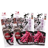 【PJ*3】国産豚ポークジャーキー38g×3個セット【おつまみシリーズ】 【メール便（ポスト投函）】【送料…