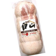 【業務用】加賀白山ホワイトロースハム約 1.5kg　送料無料（北海道、沖縄県へのお届は別途送料が加算され…