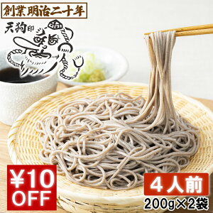 y130]Nz    V炻  4lOZbg 2  R` yY cɂ cɋ 邻 soba Y Mtg  R` V R{ j j z