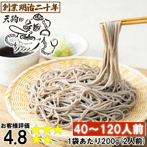 y130]Nz   ۑH yY ~ H R` cɂ 蕨 V炻 40lO ` 120lO soba Y Mtg v[g  V R{ j j a z