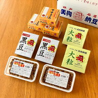 【水戸元祖天狗納豆】納豆味くらべ　極小粒　小粒　大粒　黒豆大粒