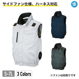 【お取り寄せ品】26886 S,M,L,LL ハーネス対応ヘ゛スト ウエアのみ 空調ウェア 瞬間冷却 作業服 夏用 空調 服 速乾 薄超軽量い夏服 熱中症対策 冷却服 空調作業着 風量調節 空調扇風服 KURODARUMA ケイワーク