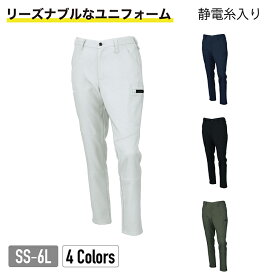 【お取り寄せ品】#35683 カーゴパンツ 作業服 ズボン クロダルマ KURODARUMA 作業着 35683 作業着 通年 制電 カーゴ パンツ SS S M L LL