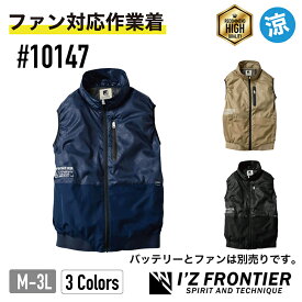 #10147 ユーロテイスト半袖ワークシ゛ャケット エア サイクロン 半袖 暑さ対策 熱中症対策 作業用 操作性 アウトドア ファン対応 アイズフロンティア Iz frontier ケイワーク