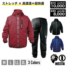 NER-01 ネスタ ストレッチレインスーツ ネスタストレッチレインスーツ レインスーツ作業用 操作性 防水 ヤッケ アウトドア 雨具 レインコート カッパ ストレッチ ブラック レッド ブルー
