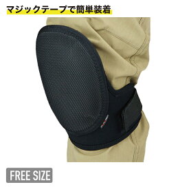 PW-48 ソフトヒサ゛ハ゜ット゛ ソフトヒザパッド 作業用 操作性 ハード アウトドア ストレッチ ワンタッチ マジック ゴム 膝パッド ブラック 柔らかい ケイワーク