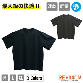 RVS-IN002 ネオコンフォート ストレッチショートスリーフ゛ 春夏 下着 インナー 半袖 REVISION リビジョン 工事 現場 土木 建築 防寒 カジュアル おしゃれ 普段使い 軽量 ストレッチ リラックス フィット ドライ ケイワーク