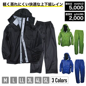 W-30 ストリーム 作業用 操作性 防水 ヤッケ アウトドア 雨具 レインコート カッパ ストレッチ お買い得 雨 透湿 防水 ブラック グリーン ケイワーク 4L 5L