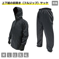 W-320 上下組前開きヤッケ 上下組前開きヤッケ レインスーツ作業用 操作性 防水 ヤッケ アウトドア 雨具 …